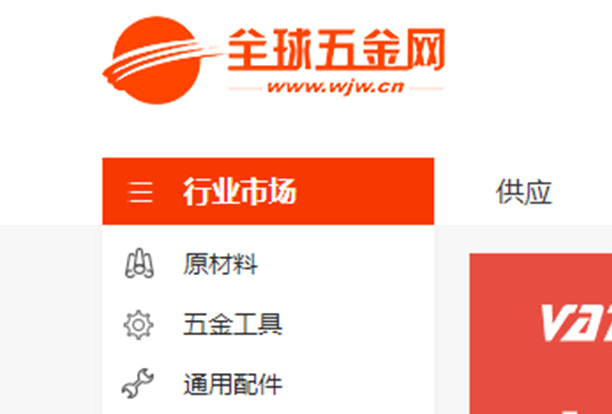 全球五金網(wǎng)-中國五金產(chǎn)業(yè)電商第一品牌