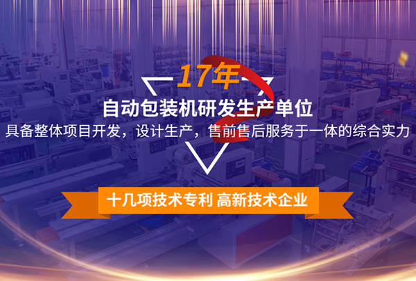 佛山市禪城區新科力機械設備廠